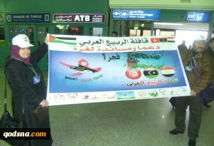کاروان "بهارعربی" از تونس عازم غزه شد