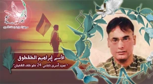 25 سال اسارت 25 فلسطینی