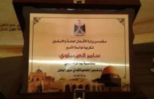 تجلیل از مادر"العیساوی"