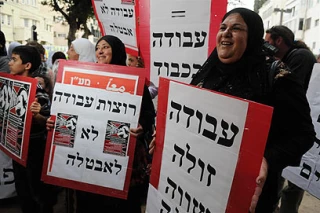 تبعیض نژادی بین زنان فلسطینی ویهودی