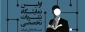 نمایشگاه نشریات تخصصی