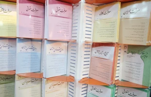 نمایشگاه نشریات تخصصی