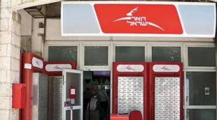 تهدید به اخراج هفت هزارکارمند پست"اسراییل"