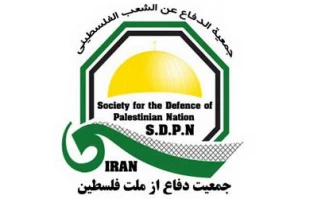 جمعیت دفاع ازفلسطین محکوم کرد