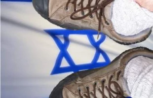 صلح بدون نابودی اسراییل