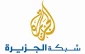 شبکه الجزیره متعلق به صهیونیزم