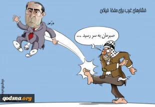 استعفای فیاض