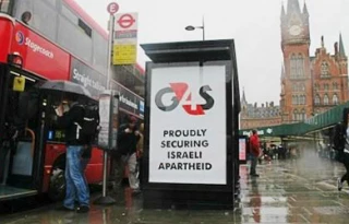 شرکت G4S را تحریم کنید