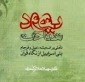 یهود شناخت