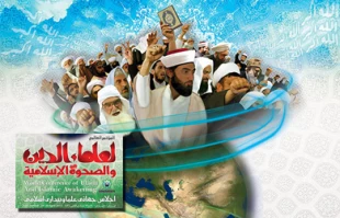 سخنان رهبرانقلاب چراغ راه