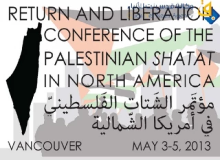 مچ اندازی فلسطینی صهیونیستی