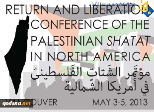 مچ اندازی فلسطینی صهیونیستی