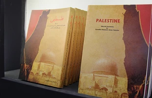 استقبال ازفلسطین از منظر رهبرمعظم انقلاب اسلامی