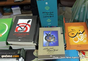 "فلسطین" در نمایشگاه کتاب
