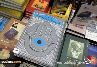 "فلسطین" در نمایشگاه کتاب
