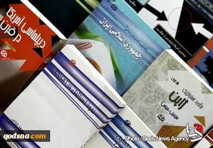 "فلسطین" در نمایشگاه کتاب