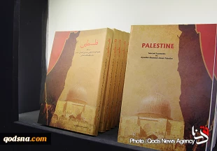 "فلسطین" در نمایشگاه کتاب
