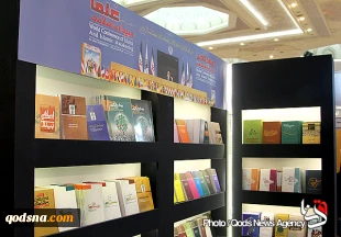 "فلسطین" در نمایشگاه کتاب