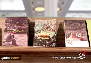 "فلسطین" در نمایشگاه کتاب