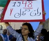 فیس بوک صفحه گروه یوم النکبه را بست