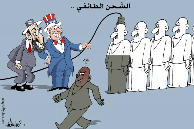 الشحن الطائفی