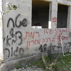 165 حمله نژاد پرستانه شهرک نشینان به فلسطینیان