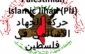 جنگ روانی صهیونیستها