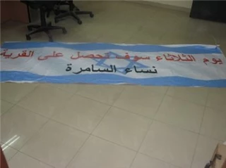 تهدید شهرک نشینان برای اشغال روستایی قلقیلیه