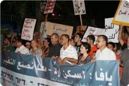تظاهرات فلسطینیهای اراضی 48