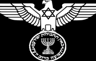 تعیین اختیارات موساد