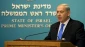 Israel reacts angrily to EU sanctions