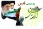 Quds day, a day to unite against common enemy