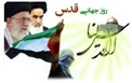 Quds day, a trigger for Islamic awakening