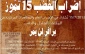 خشم فلسطینیها به طرح پرآور بیگن