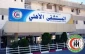 اعتصاب کارکنان بیمارستان الخلیل