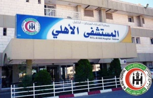 اعتصاب کارکنان بیمارستان الخلیل