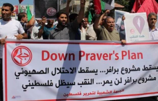 قانون پراور اسراییل نژادپرستانه است
