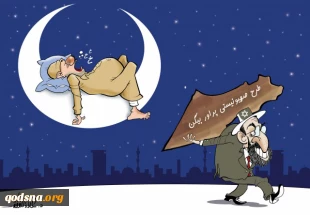 طرح صهیونیستی پراور بیگن