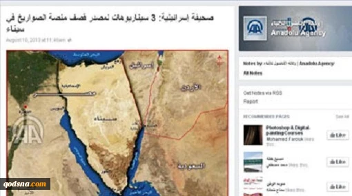 Turkish news agency recognizes Israel map