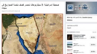 Turkish news agency recognizes Israel map