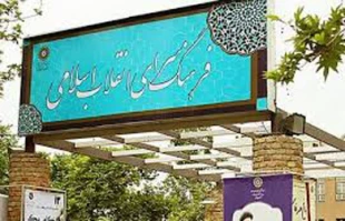 قدس درفرهنگ سرای بیداری اسلامی