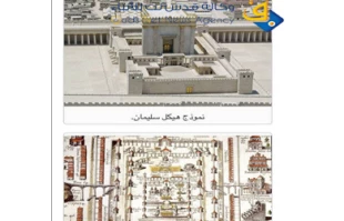 افزایش احتمال ریزش الاقصی