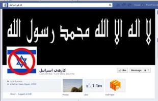 جمعیت ضداسراییل میلیونی شد