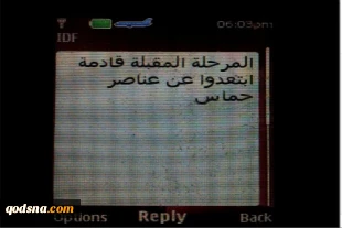 ارتش اسراییل درپی ایجاد شورش درغزه