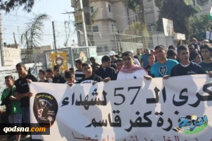 نسل کشی کفر قاسم جنایتی فراموش نشدنی