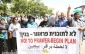 General strike in Negev protesting Prawer plan