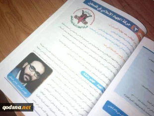 یدیعوت : حماس تعزز الفکر المقاوم فی مناهج الطلاب ( صور )