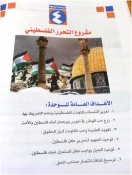 یدیعوت : حماس تعزز الفکر المقاوم فی مناهج الطلاب ( صور )