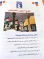 یدیعوت : حماس تعزز الفکر المقاوم فی مناهج الطلاب ( صور )