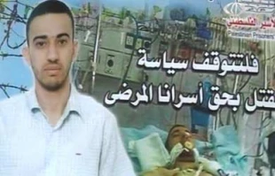 مرگ یک اسیر فلسطینی دیگر در زندان اسراییل